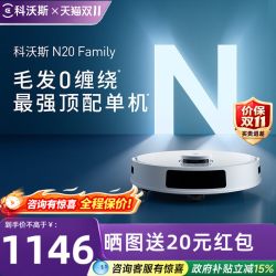科沃斯 DLN12系列 N8 扫地机器人 白色