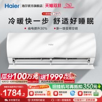 海尔 KFR-35GW/01KMC81U1 变频冷暖 1.5匹 白色 壁挂式空调