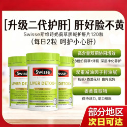 斯维诗 胆碱二代护肝片小绿瓶奶蓟草片熬夜职场高压养肝 胆碱二代护肝片120粒*3罐
