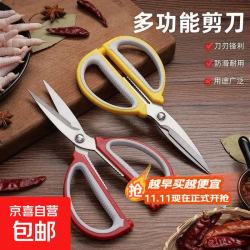 京喜自营-专用品牌 多功能裁缝剪家用万能剪原装不锈钢家用剪刀强力厨房 不锈钢家用剪刀-随机款