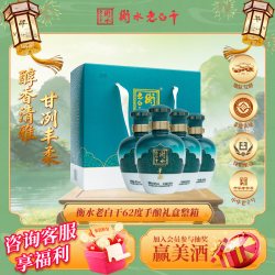 衡水老白干 青花手酿 62%vol 老白干香型白酒