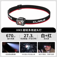 KLARUS HM1 感应夜钓高级头灯 1800mAh