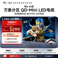 TCL 65R69A QD-MiniLED 65英寸电视机