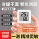 京喜自营-专用品牌 温度计室内家用精准婴儿房温湿度计壁挂室干湿计电子数显表高精度 白色-迷你温湿度计