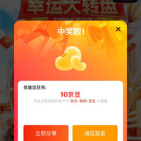 0元抽10京豆/京东E卡,加购关注抽10京豆/红包,西部数据京东自营旗舰店