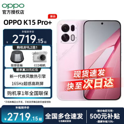 OPPO K15 Pro  天玑 9500s 新一代疾风散热引擎 风扇 IPX9 满级防
