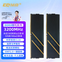 储奇 哪吒系列 DDR4 3200/3600/4000频率套装 RGB台式机内存条 哪吒DDR4 3200 CL16低时序 32GB