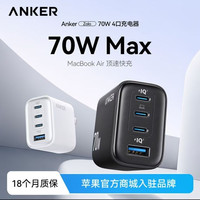 百亿补贴：安克 70W多口充电器iPhone18快充头苹果17ProMax闪充小巧便携