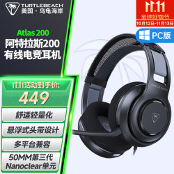 TURTLE BEACH 阿特拉斯Atlas 200有线游戏耳机头戴式轻量化设计降噪耳麦P