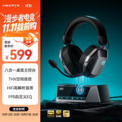 漫步者 HECATE G5 MAX底座版 2.4G有线蓝牙THX音效头戴式无线耳机电