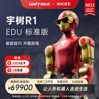 宇树 R1 EDU人形机器人 语音交互 文娱商演 教育科研 二次开发 R1 EDU赤