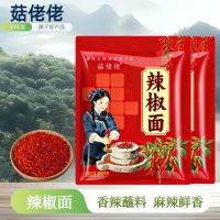 菇佬佬 河南特辣辣椒面中辣辣椒粉干货新货净重250g烧烤蘸料辣椒油