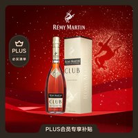 人头马 CLUB 干邑白兰地 40%vol 1L