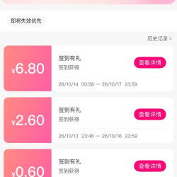 味滋源 返回到个人中心-签到3天10元津贴相当于红包