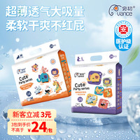 宛初 萌物派对拉拉裤XXL码22片婴儿尿不湿超薄透气