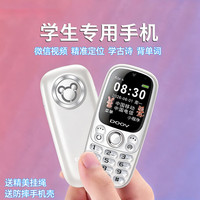 朵唯 L3 学生专用手机视频通话小学初高中生无游戏精准定位非智能电话手表备用老年人手机礼物