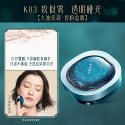 花西子 空气散粉2.0定妆持久不脱妆柔焦细腻油皮专属