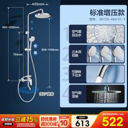 九牧 多功能淋浴套装
