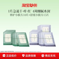 佰草集 新品养新颜学生党平价贴片面膜修护舒缓提亮官方