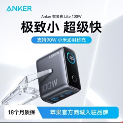 安克 100W氮化镓充电器iPhone18/17多口快充头适用于小米苹果
