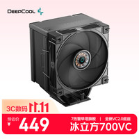 九州风神 冰立方AK700 VC版CPU风冷散热器/7热管单塔/内存避位/VC2.