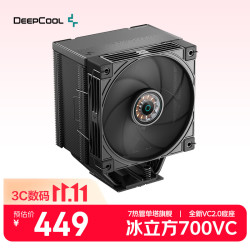 九州风神 冰立方AK700 VC版CPU风冷散热器/7热管单塔/内存避位/VC2.