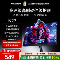 海信 27英寸 180Hz高刷 硬件低蓝光 护眼 IPS技术 广色域 三微边 办公显示屏 显示器 N2