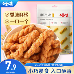 百草味 麻花小脆 原味 120g
