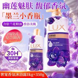 力士 沐浴露液乳沫正品大容量女男持久留香幽莲洗澡用1350g组合装