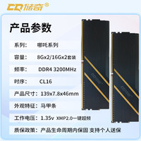 储奇 哪吒系列 DDR4 3200 CL16 RGB灯效 16GBx2套装 台式机内存