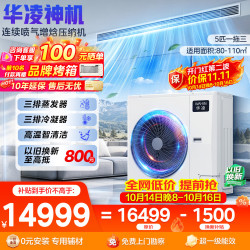 华凌 中央空调5匹一拖三多联机一级能效变频省电外机三排铜管轻音水泵内机二室一厅90㎡ MJZ-125W-X6-HL