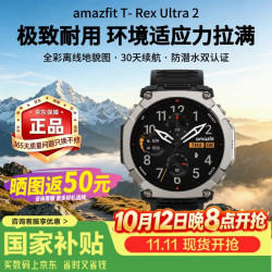 AMAZFIT T-Rex Ultra2 蓝牙版 岩浆黑 智能手表
