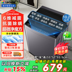 海尔 Leader 统帅 咕咚系列 TQB100-M533 波轮洗衣机 10kg