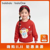 百亿补贴：巴拉巴拉 balaOne儿童毛衫男童女童装新款冬装毛衣宝宝针织衫