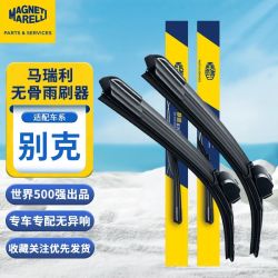 马瑞利 雨刮器适用于别克英朗GT威朗君威君越昂科威凯越静音雨刷片