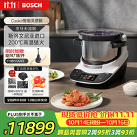 博世 30合一多功能 智能烹饪机套装