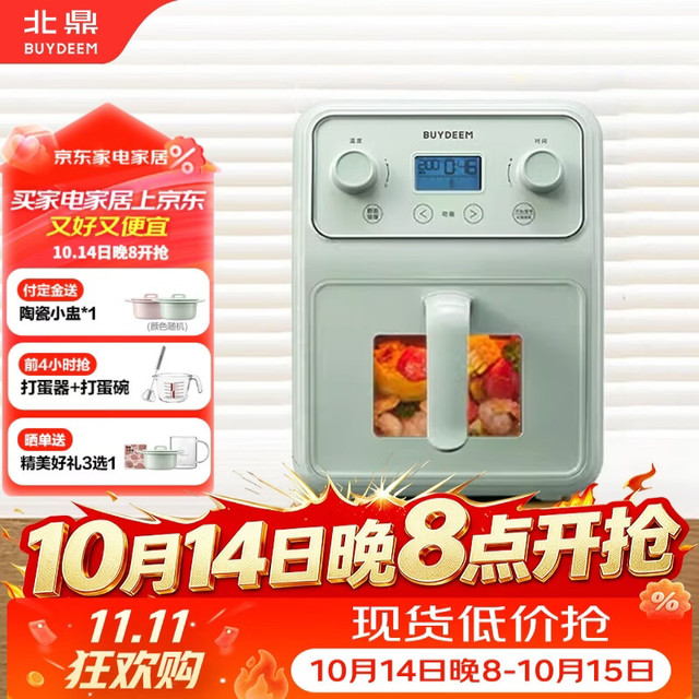北鼎 可视化窗口 空气炸锅  浅杉绿 4L