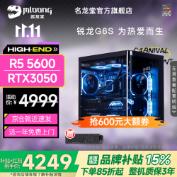 名龙堂 5600/9600X/9700X/5060/9070GRE显卡5060TI电脑主机台式组装diy整机影之刃零三角洲打瓦游戏