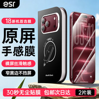 亿色 适用苹果18promax钢化膜iphone18pro防窥手机膜全屏覆盖高清镜