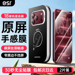 亿色 适用苹果18promax钢化膜iphone18pro防窥手机膜全屏覆盖高清镜