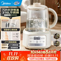 美的 恒温壶1.3L