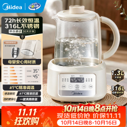 美的 恒温壶1.3L