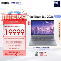 ThinkPad 联想设计师系列ThinkBook16p AI笔记本电脑酷睿Ultra9 290HX