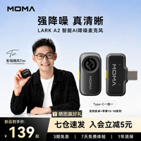 猛玛 LARK A2无线领夹麦克风直播降噪收音麦短视频拍摄vlog采访降噪猛犸 Type-C版一拖一无