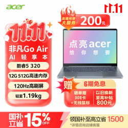 宏碁 非凡Go Air 14英寸笔记本 全金属超轻薄 3代酷睿AI智慧 学生商务办公  C