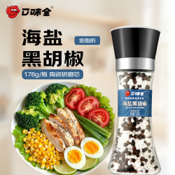 口味全 海盐黑胡椒 178g