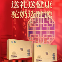 旺源 有机全脂纯驼乳粉240g礼盒