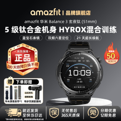 AMAZFIT 华米Balance 3智能手表51mm专业混合运动腕表高尔夫血氧心率血压蓝牙通话长续航男