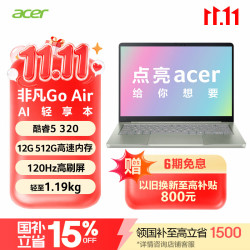 宏碁 非凡Go Air 14英寸超轻薄 全金属笔记本学生商务办公酷睿标压Core5-320 12G 512G 绿色
