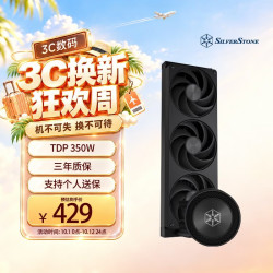 银昕 S360 黑色360一体式水冷散热器 (多平台扣具/支持LGA1700